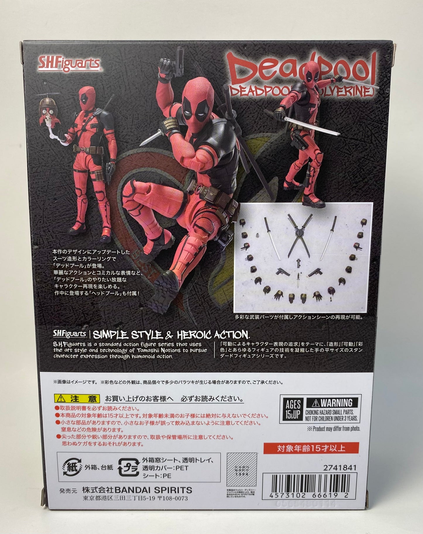 S.H.Figurearts - Deadpool & Wolverine - Deadpool