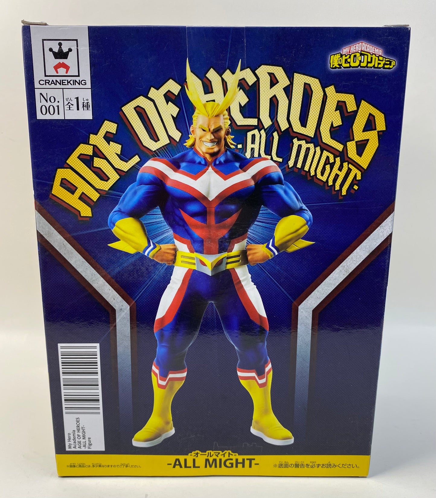 My Hero Academia - Age of Heroes - All Might