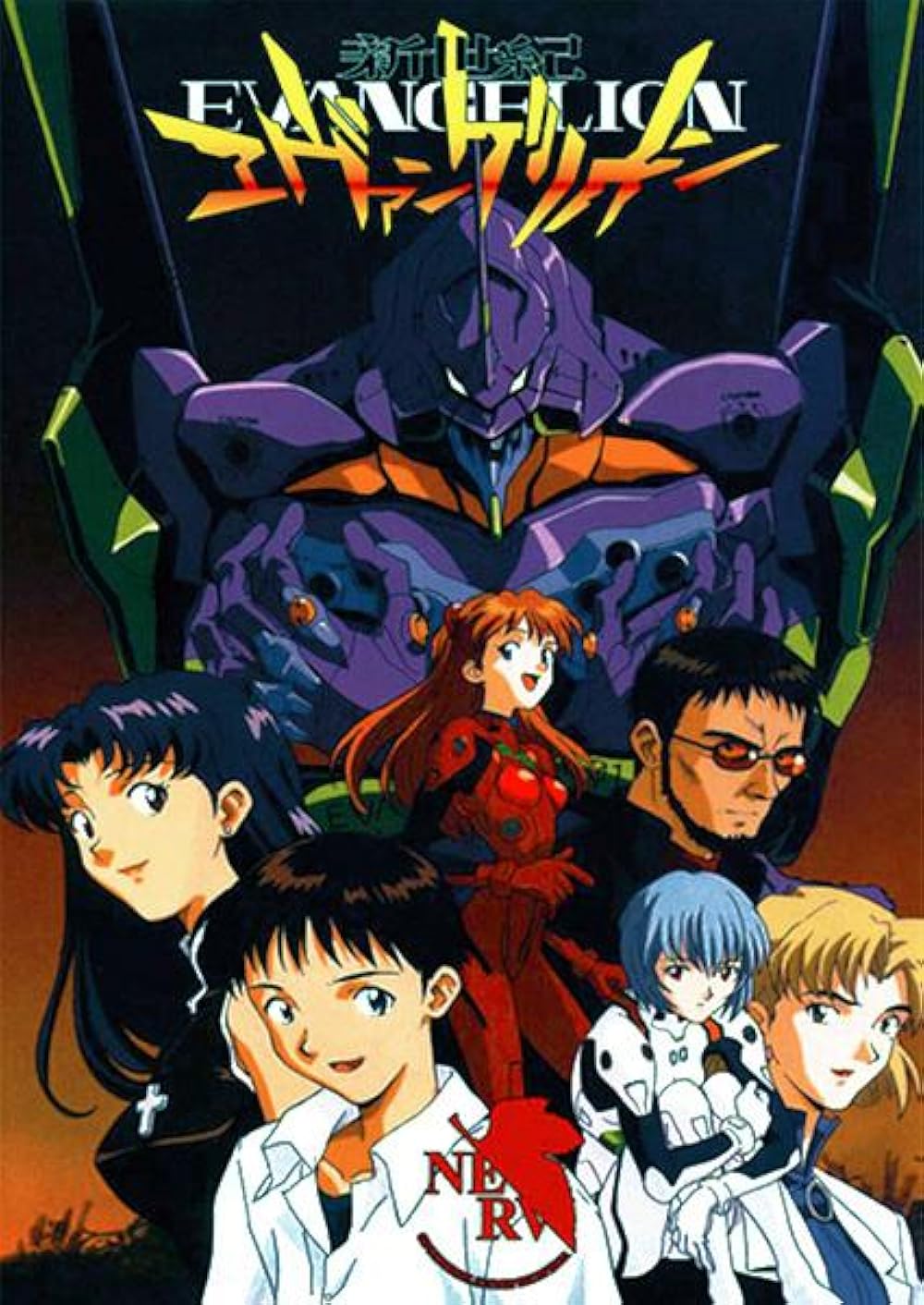 Neon Genesis! Evangelion