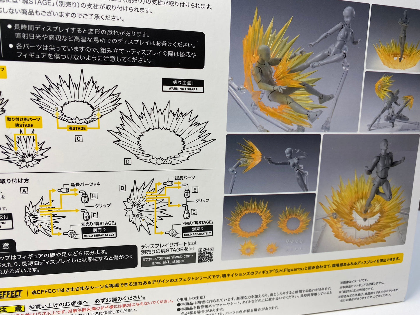 Shock Impact Yellow Version Tamashii S.H.Figuarts Effect