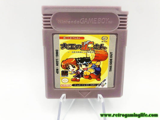 Hammerin' Harry Gameboy Game Side scroller Classic